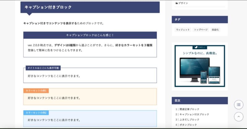 圧倒的に使いやすいテキストボックス