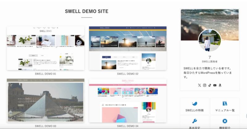 プロみたいなサイトがすぐ作れる！